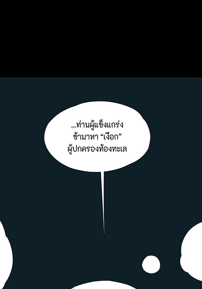 หนึ่งก้าวสู่เจ้ามาร - หน้า 71
