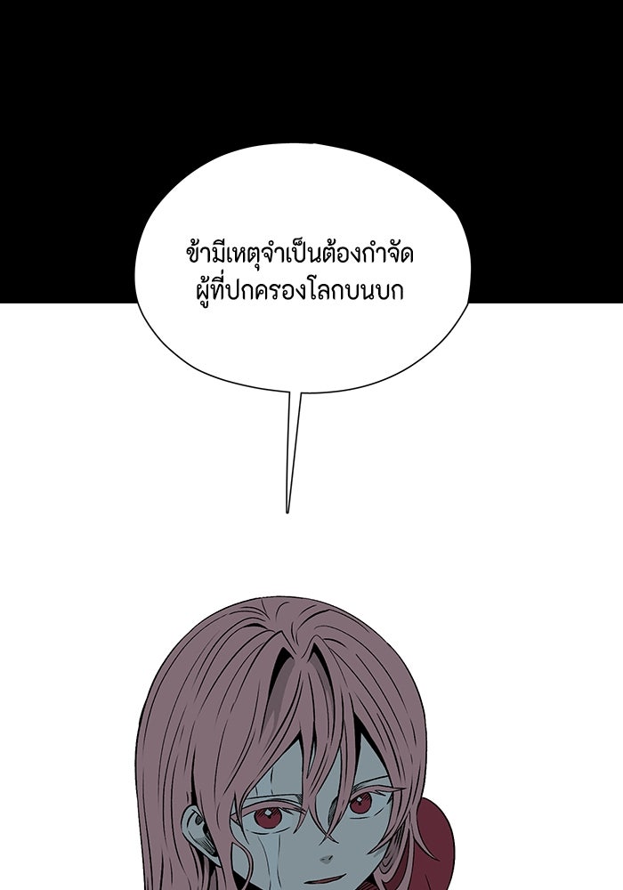 หนึ่งก้าวสู่เจ้ามาร - หน้า 74