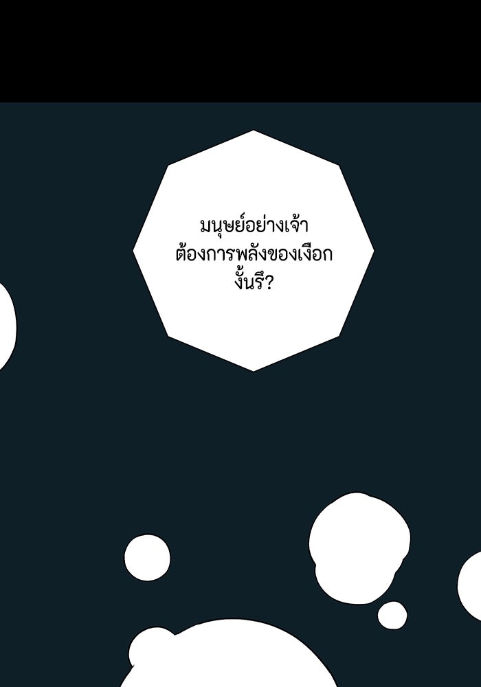 หนึ่งก้าวสู่เจ้ามาร - หน้า 81