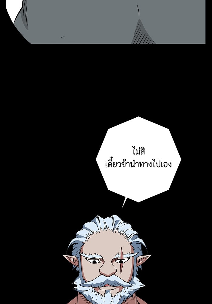 หนึ่งก้าวสู่เจ้ามาร - หน้า 88