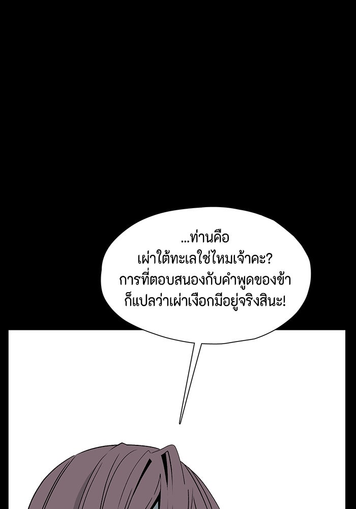 หนึ่งก้าวสู่เจ้ามาร - หน้า 92
