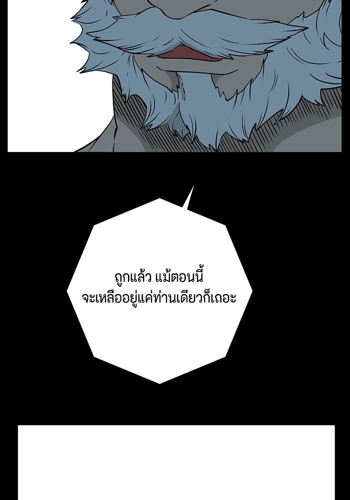 หนึ่งก้าวสู่เจ้ามาร - หน้า 96