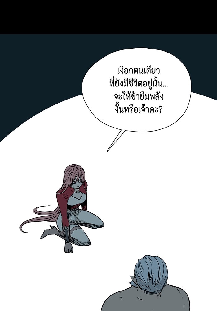 หนึ่งก้าวสู่เจ้ามาร - หน้า 98