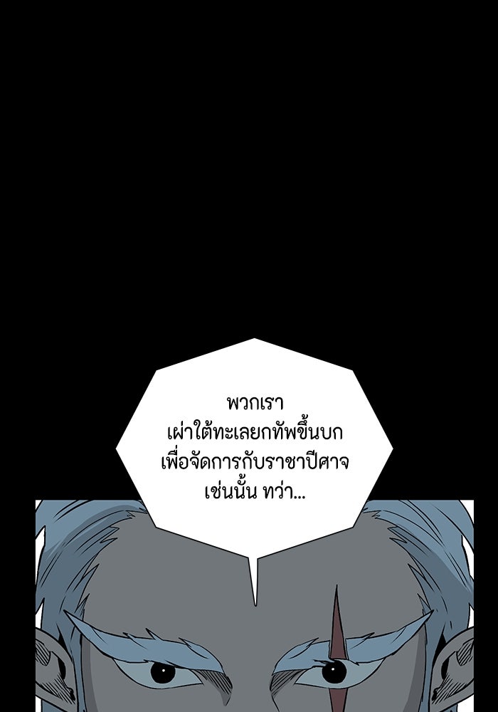 หนึ่งก้าวสู่เจ้ามาร - หน้า 1
