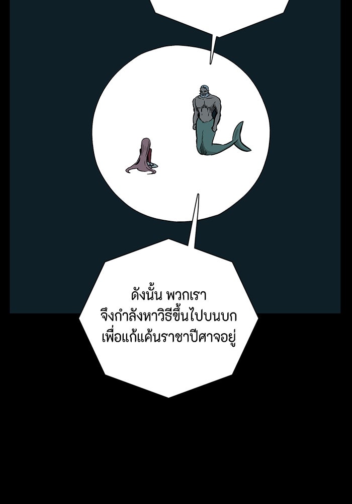 หนึ่งก้าวสู่เจ้ามาร - หน้า 11