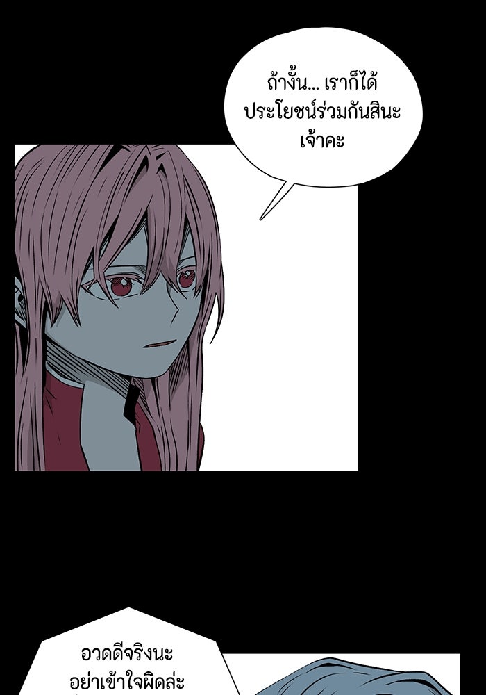 หนึ่งก้าวสู่เจ้ามาร - หน้า 12