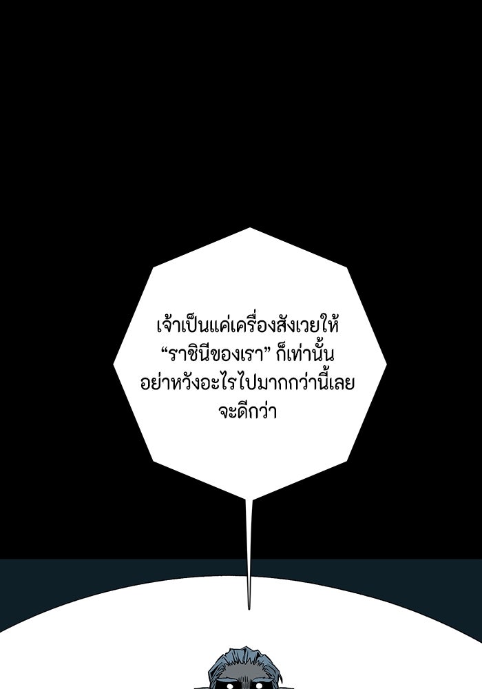 หนึ่งก้าวสู่เจ้ามาร - หน้า 14