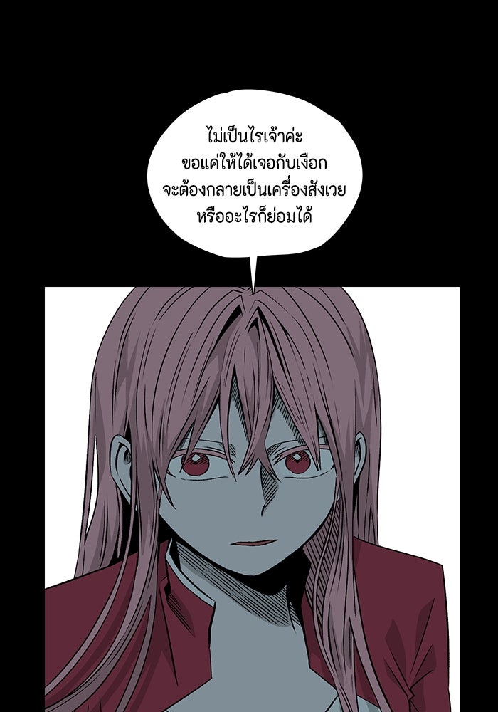 หนึ่งก้าวสู่เจ้ามาร - หน้า 17