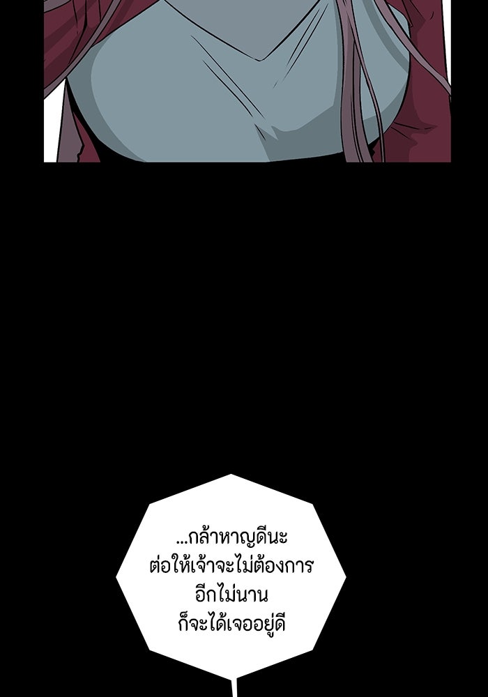 หนึ่งก้าวสู่เจ้ามาร - หน้า 18