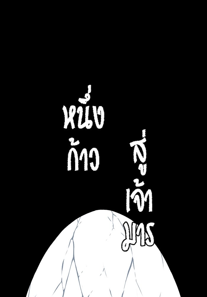 หนึ่งก้าวสู่เจ้ามาร - หน้า 23