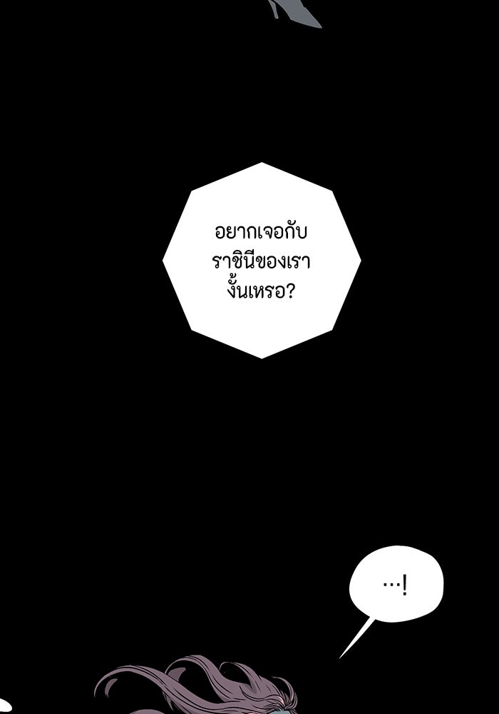 หนึ่งก้าวสู่เจ้ามาร - หน้า 27