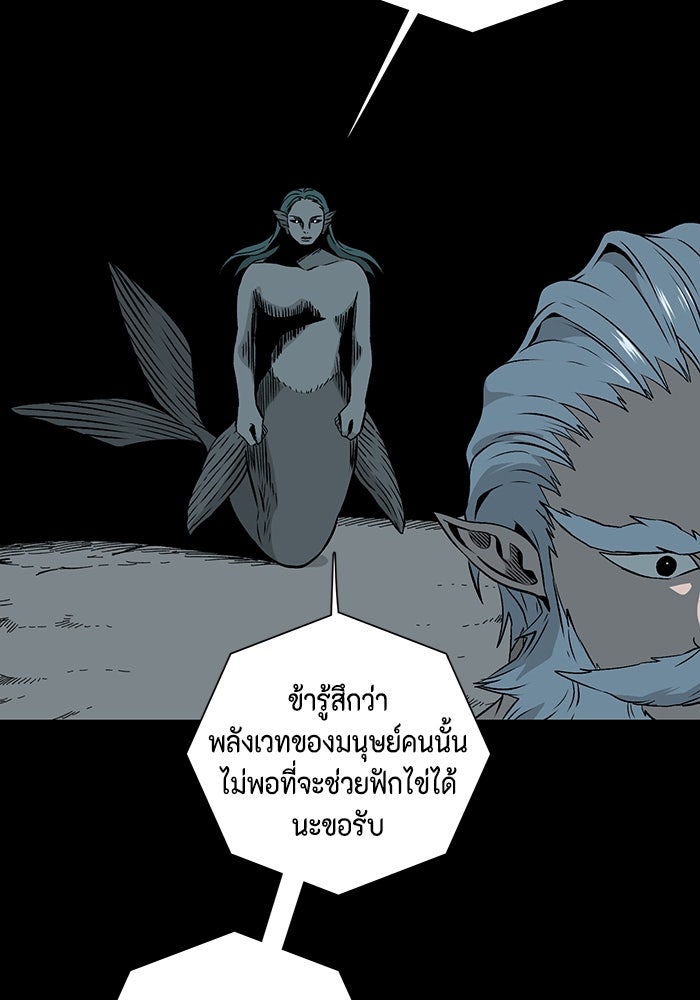 หนึ่งก้าวสู่เจ้ามาร - หน้า 32
