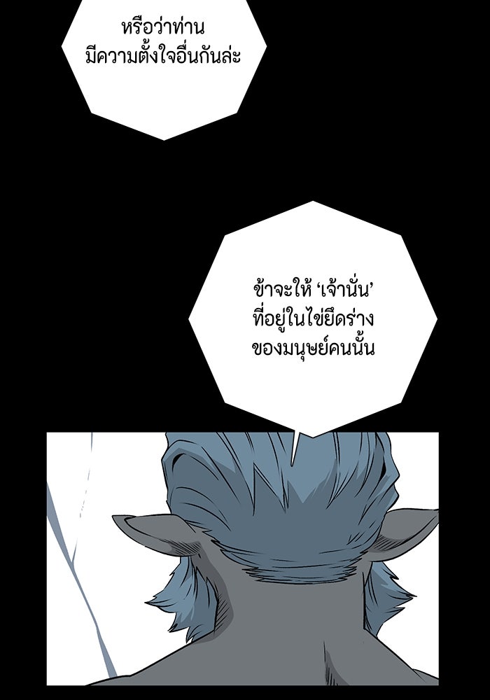 หนึ่งก้าวสู่เจ้ามาร - หน้า 33