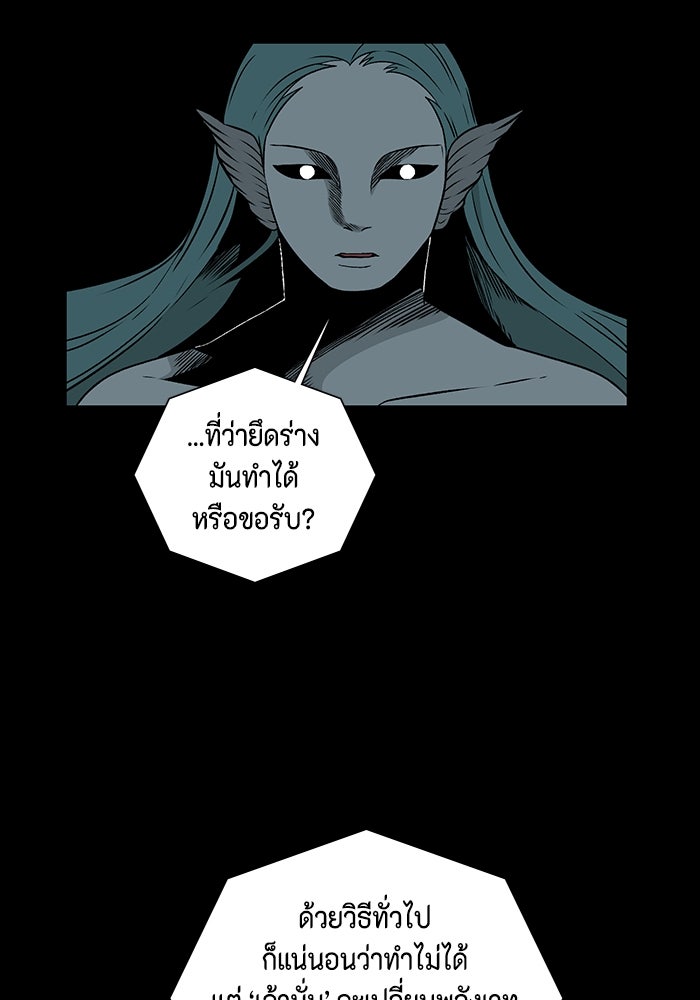 หนึ่งก้าวสู่เจ้ามาร - หน้า 34