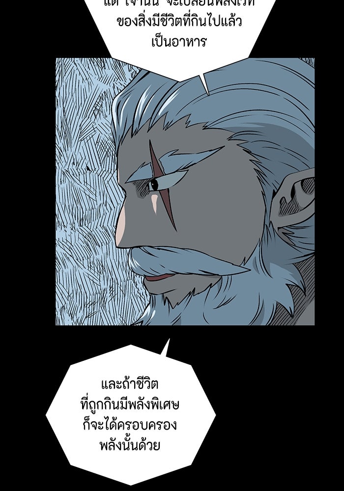 หนึ่งก้าวสู่เจ้ามาร - หน้า 35