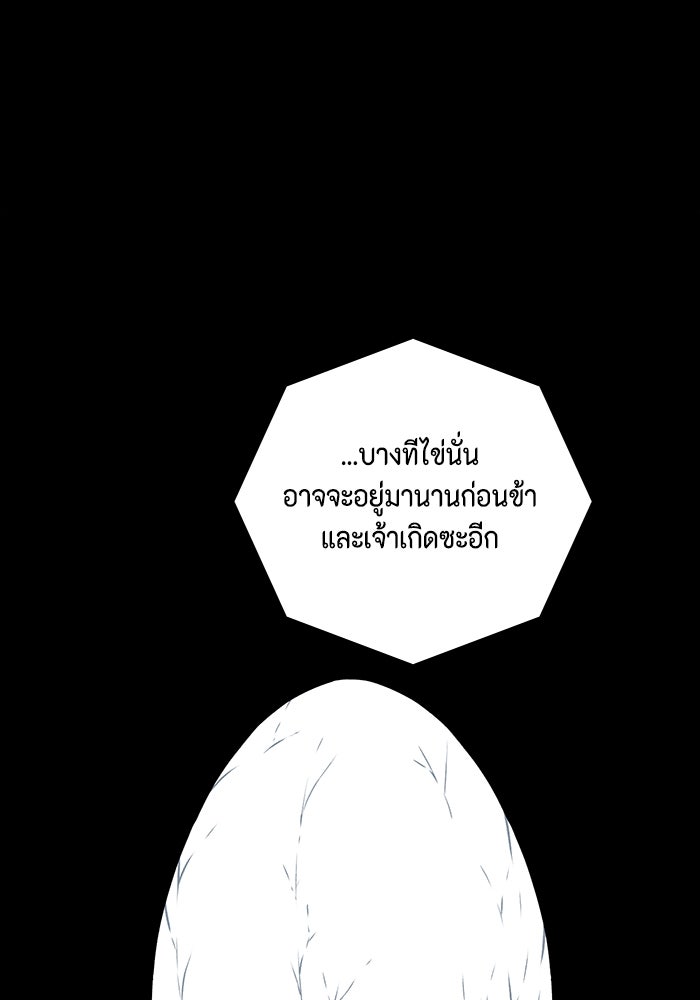 หนึ่งก้าวสู่เจ้ามาร - หน้า 36