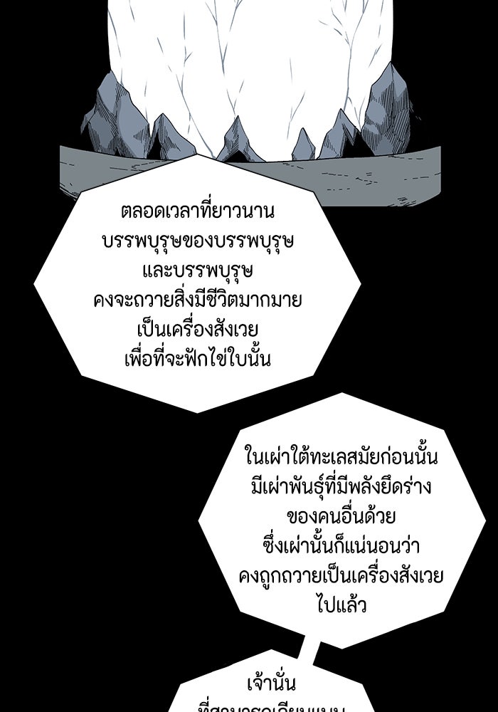 หนึ่งก้าวสู่เจ้ามาร - หน้า 37
