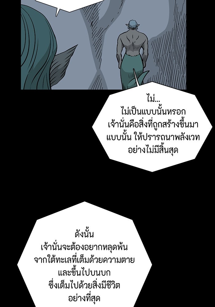 หนึ่งก้าวสู่เจ้ามาร - หน้า 39