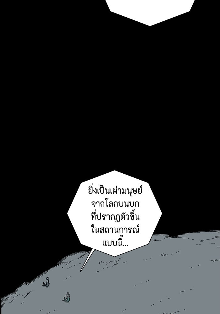 หนึ่งก้าวสู่เจ้ามาร - หน้า 41