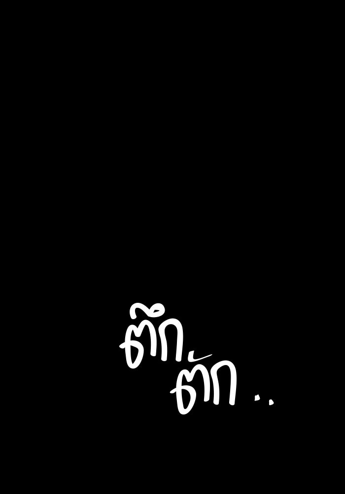 หนึ่งก้าวสู่เจ้ามาร - หน้า 43