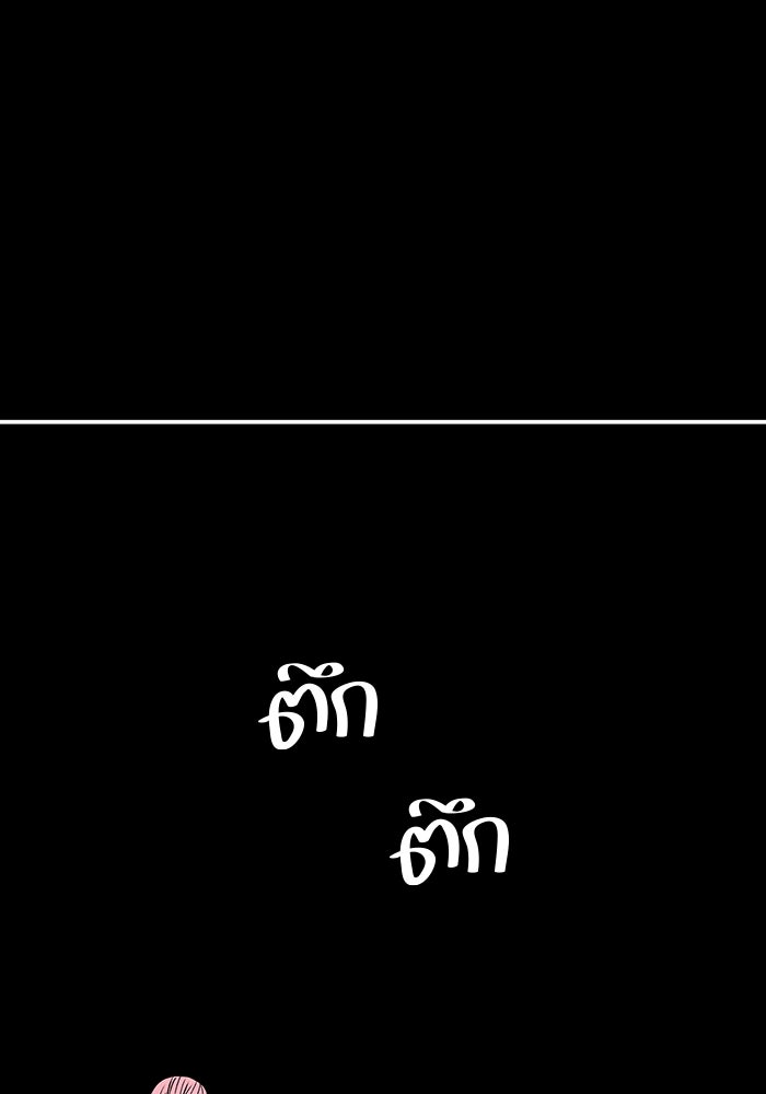 หนึ่งก้าวสู่เจ้ามาร - หน้า 45