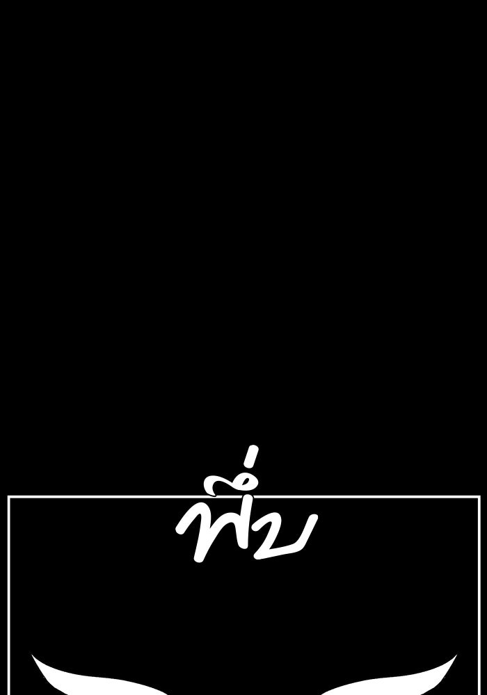 หนึ่งก้าวสู่เจ้ามาร - หน้า 48