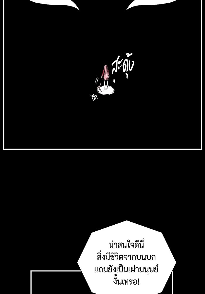 หนึ่งก้าวสู่เจ้ามาร - หน้า 49