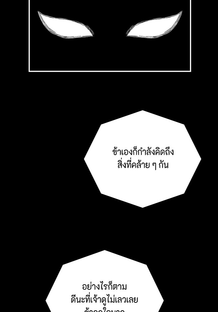 หนึ่งก้าวสู่เจ้ามาร - หน้า 51