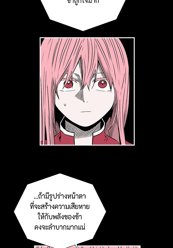 หนึ่งก้าวสู่เจ้ามาร - หน้า 52