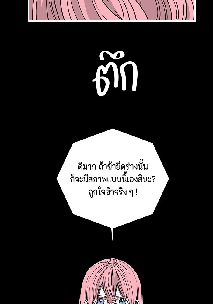 หนึ่งก้าวสู่เจ้ามาร - หน้า 54