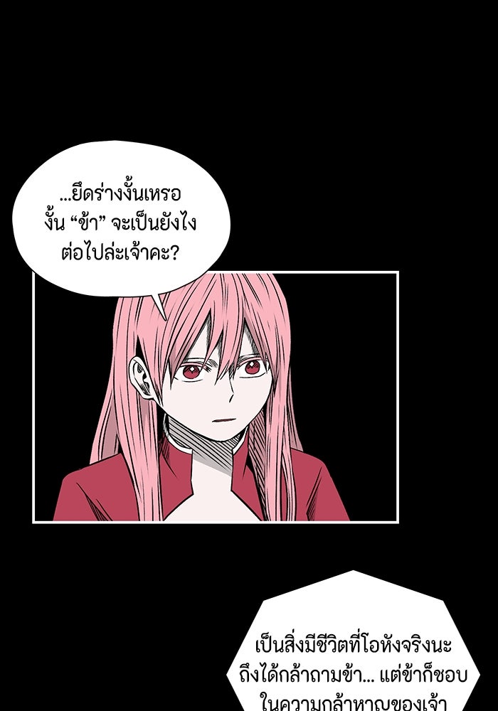 หนึ่งก้าวสู่เจ้ามาร - หน้า 56
