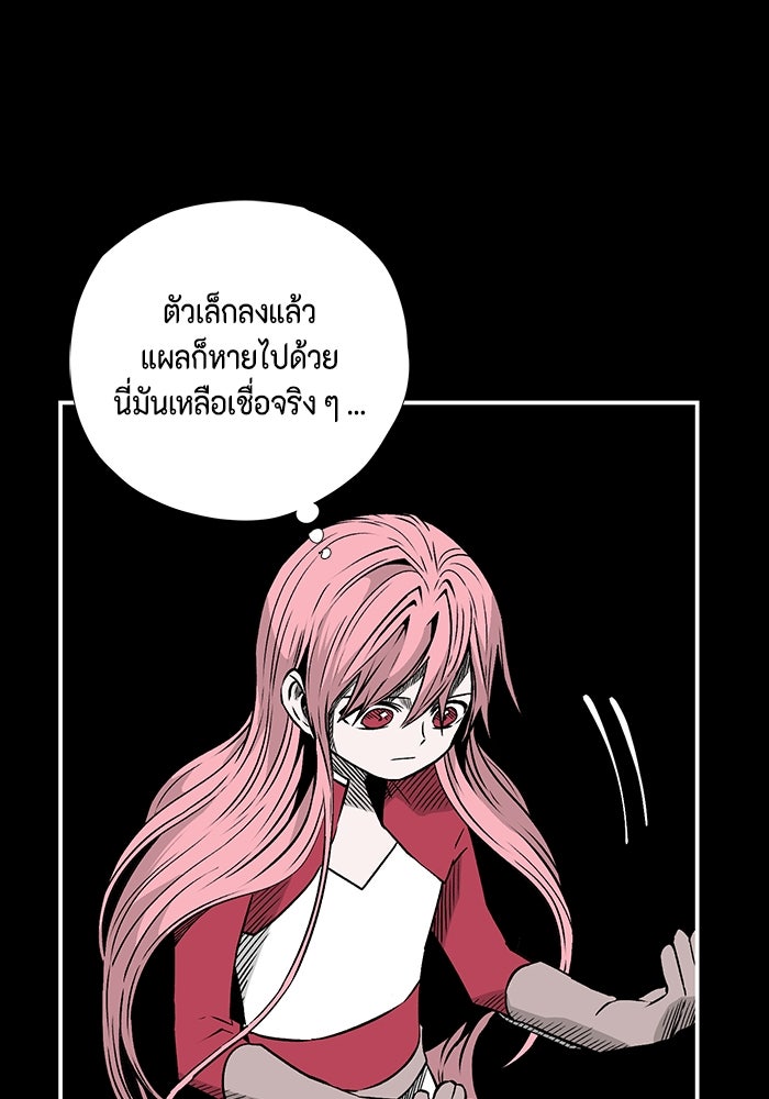 หนึ่งก้าวสู่เจ้ามาร - หน้า 60