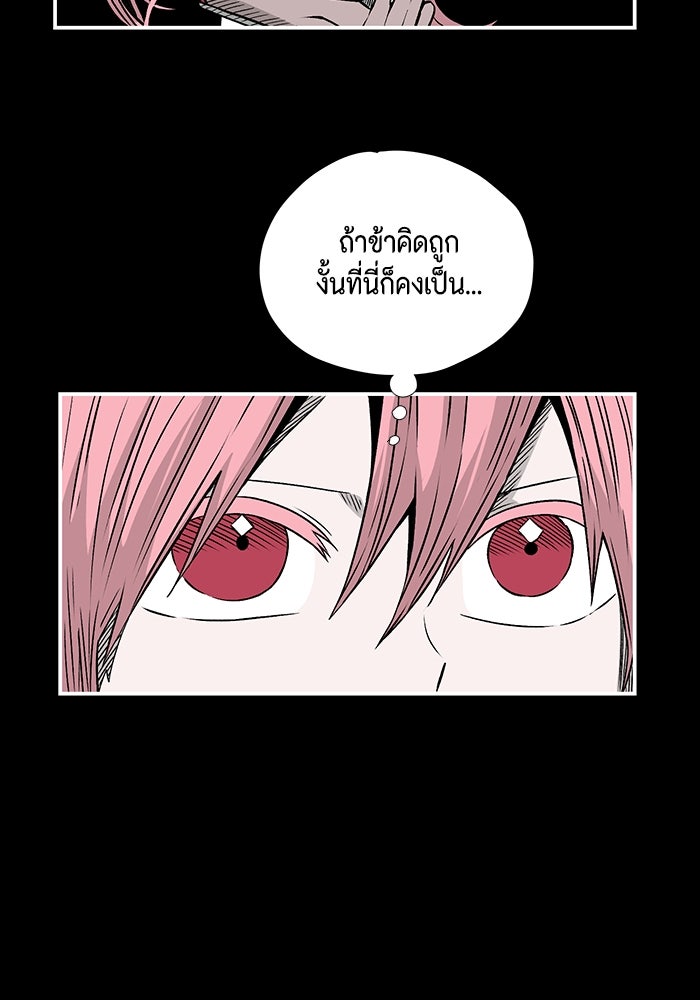 หนึ่งก้าวสู่เจ้ามาร - หน้า 61