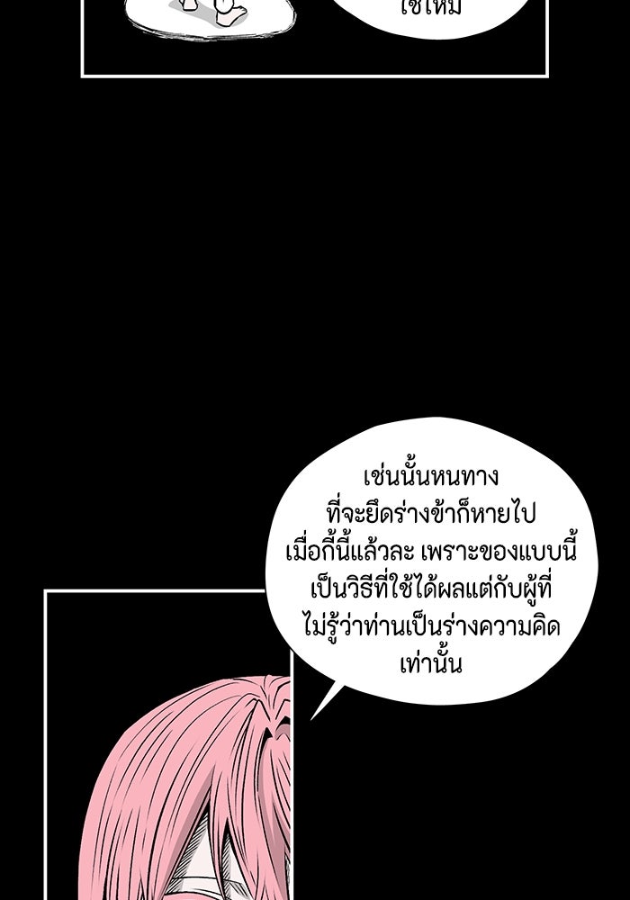 หนึ่งก้าวสู่เจ้ามาร - หน้า 63