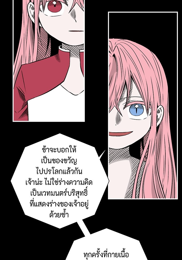 หนึ่งก้าวสู่เจ้ามาร - หน้า 64