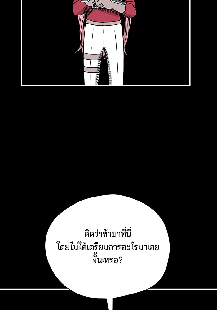 หนึ่งก้าวสู่เจ้ามาร - หน้า 66