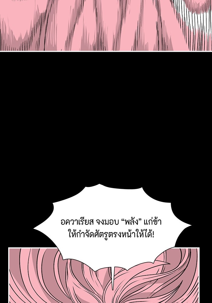 หนึ่งก้าวสู่เจ้ามาร - หน้า 71