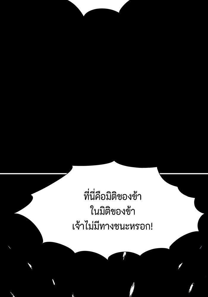 หนึ่งก้าวสู่เจ้ามาร - หน้า 85