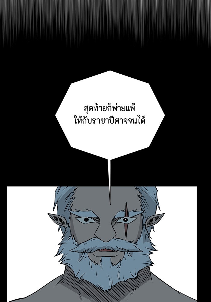 หนึ่งก้าวสู่เจ้ามาร - หน้า 9