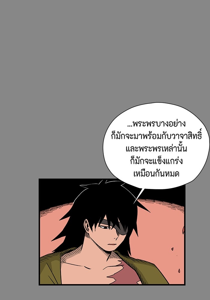 หนึ่งก้าวสู่เจ้ามาร - หน้า 92