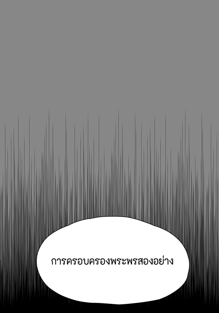 หนึ่งก้าวสู่เจ้ามาร - หน้า 96