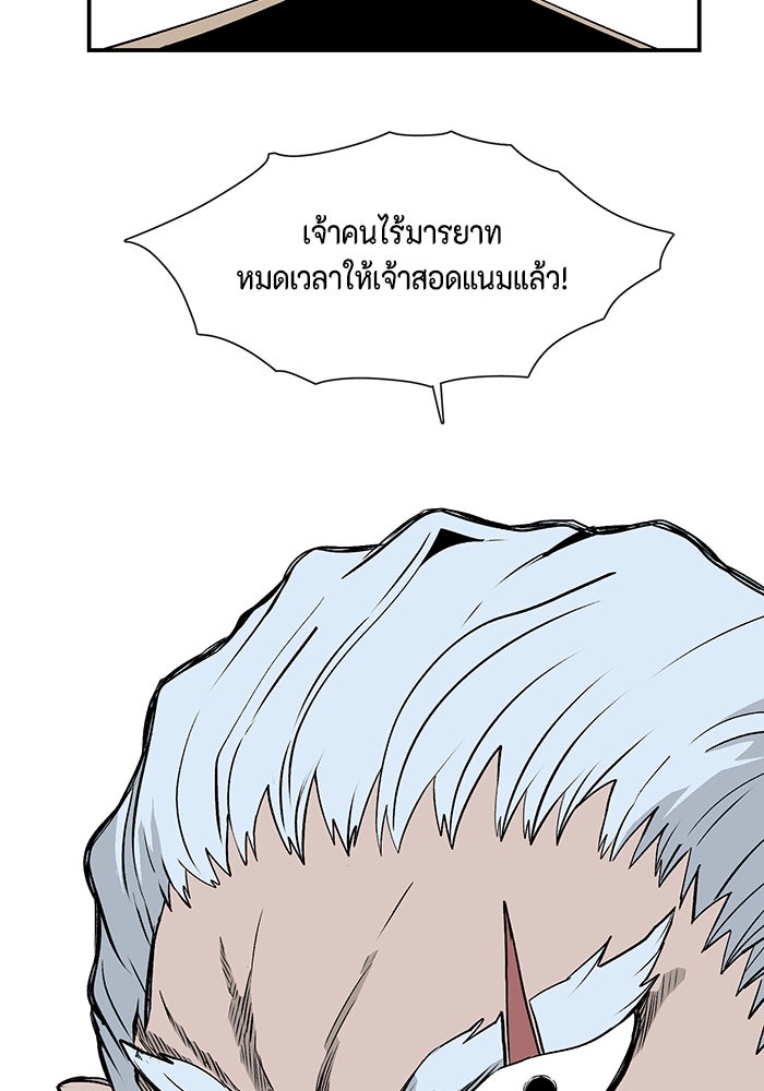 หนึ่งก้าวสู่เจ้ามาร - หน้า 11