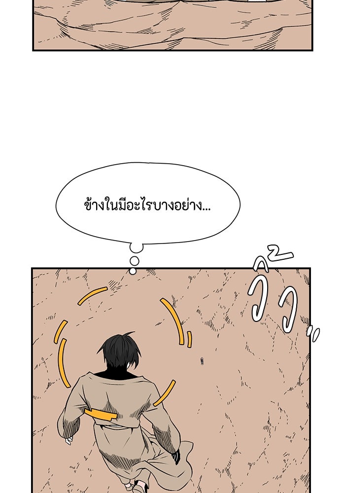 หนึ่งก้าวสู่เจ้ามาร - หน้า 17