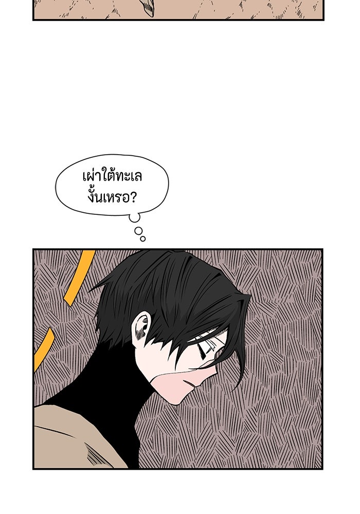 หนึ่งก้าวสู่เจ้ามาร - หน้า 18