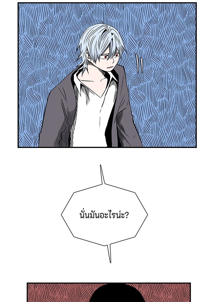 หนึ่งก้าวสู่เจ้ามาร - หน้า 23