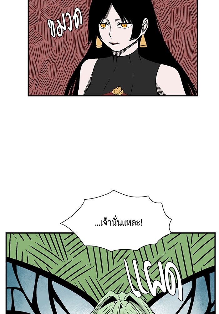 หนึ่งก้าวสู่เจ้ามาร - หน้า 24