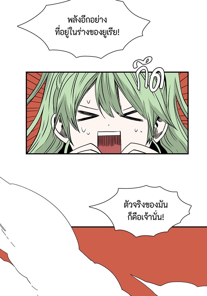 หนึ่งก้าวสู่เจ้ามาร - หน้า 27