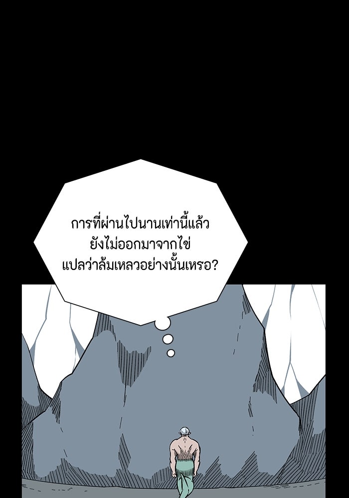 หนึ่งก้าวสู่เจ้ามาร - หน้า 3