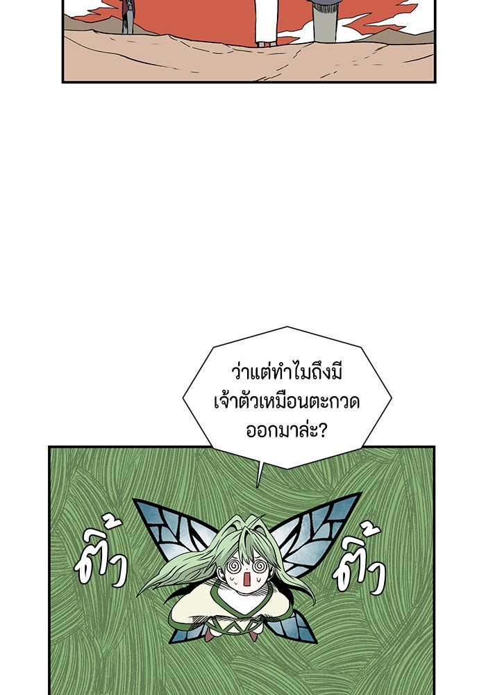 หนึ่งก้าวสู่เจ้ามาร - หน้า 31
