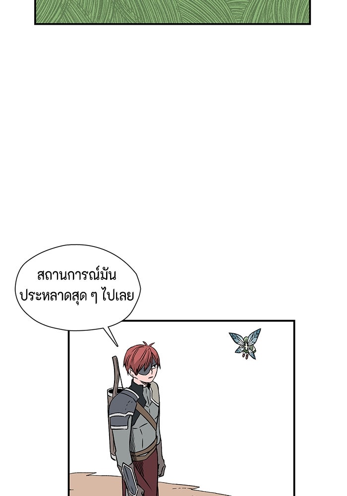 หนึ่งก้าวสู่เจ้ามาร - หน้า 32